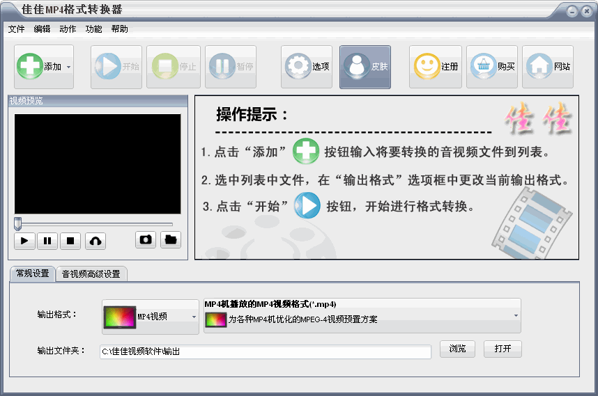 ѼMP4ʽת9.6.3.0 ٷ