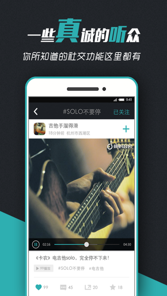 蝌蚪音客IOS版v4.9.16 iphone/ipad