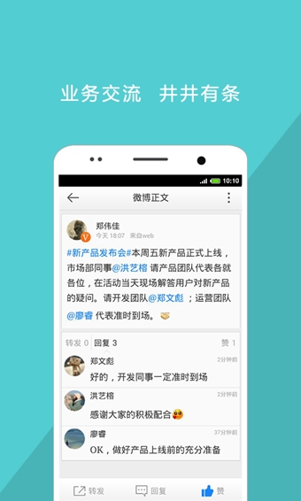 部落APP免费下载_部落APP纯净版下载