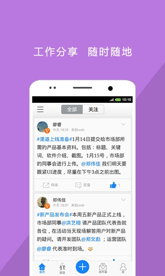 部落APP免费下载_部落APP纯净版下载