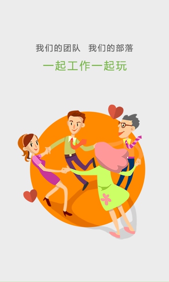 部落APP免费下载_部落APP纯净版下载