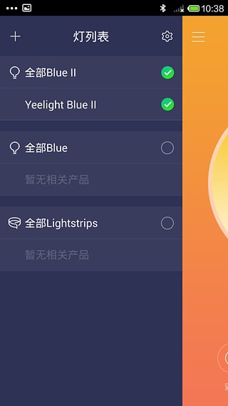 СYeelightͷAPPv2.0.6