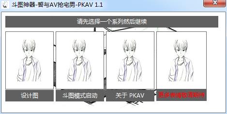 斗图神器(逗比QQ表情制作器)1.2 绿色版