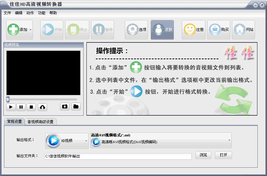 ѼHDƵת9.6.6.0 ٷ