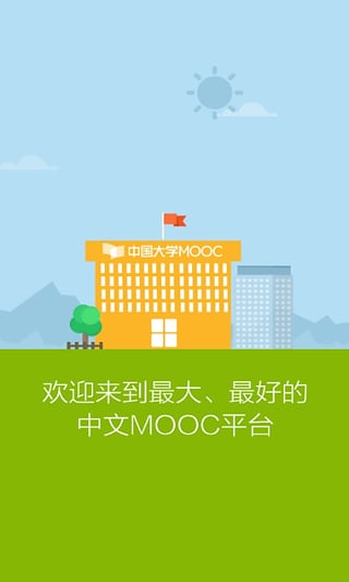 йѧMOOCͻiPadv2.0.1 ٷ