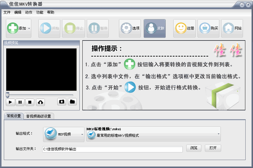 ѼMKVת9.7.5.0 ¹ٷ