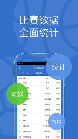 乐视体育v3.0.0