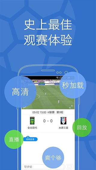 乐视体育v3.0.0