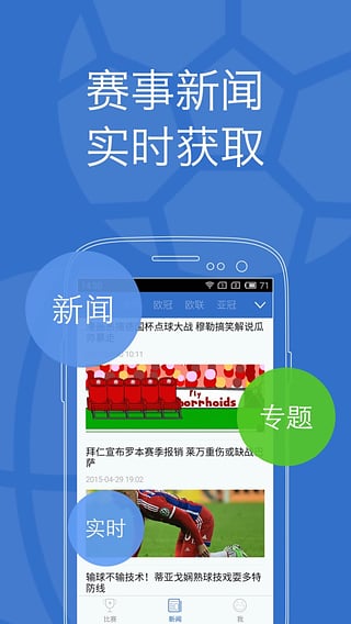 乐视体育v3.0.0