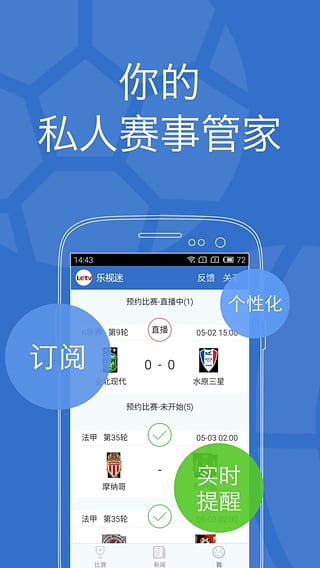 乐视体育v3.0.0