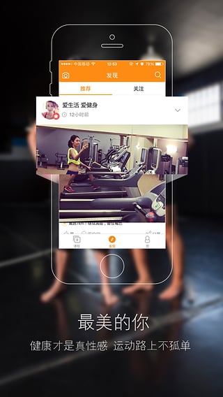 运动家下载v1.3.1 安卓版