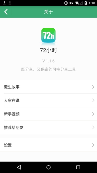 72Сʱ԰1.2.8 PCٷ