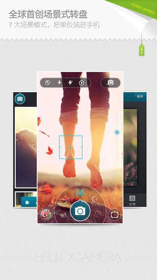 camera360v0.9.99