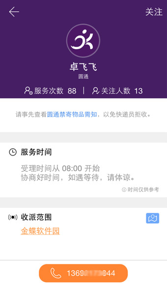 100ѯ԰ٷ1.1.1 רҵ