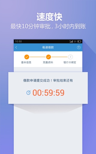 快贷v1.6.0