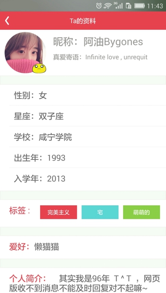 聘爱免费版软件下载安装_聘爱官方正版