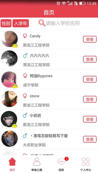 聘爱免费版软件下载安装_聘爱官方正版