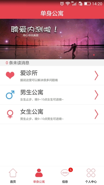 聘爱免费版软件下载安装_聘爱官方正版