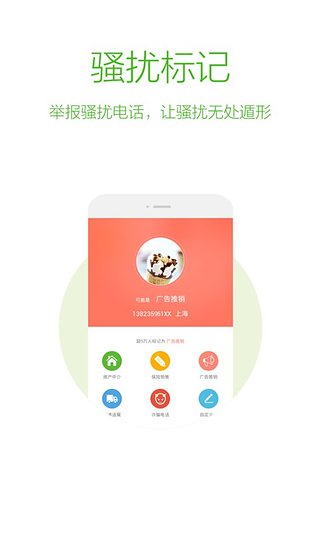 电话万能钥匙v1.3.2.3