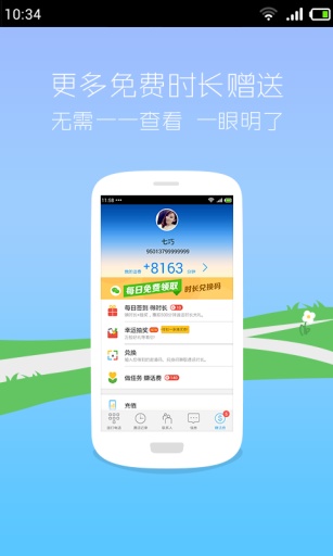 多号通最新官网下载_多号通下载手机版