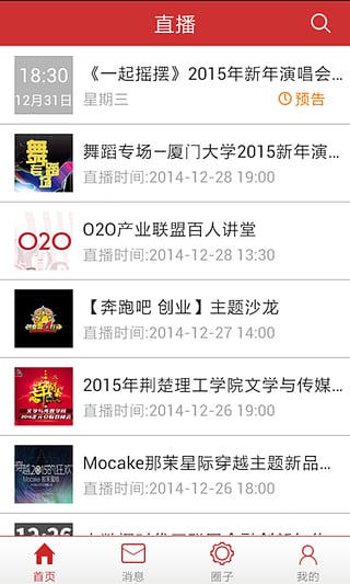 视友免费版软件_视友2025最新版