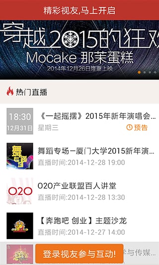 视友免费版软件_视友2025最新版