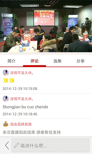 视友免费版软件_视友2025最新版