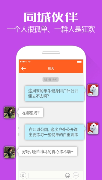 果牛健身v1.0.4