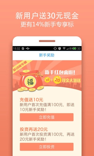 PP理财软件V5.0.6