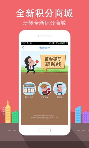 PP理财软件V5.0.6