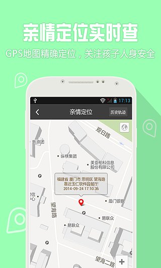 绿色上网家长端v4.8.1