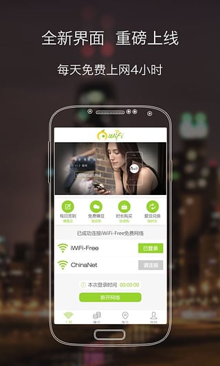 WiFiv1.2.2