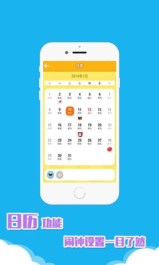萌猫闹钟v2.2.0