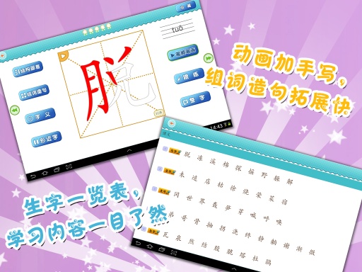 我爱写字app最新官方版下载_我爱写字下载最新版本2025