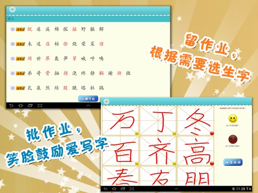 我爱写字app最新官方版下载_我爱写字下载最新版本2025