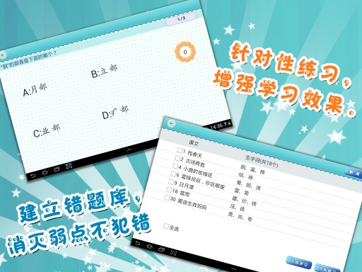 我爱写字app最新官方版下载_我爱写字下载最新版本2025