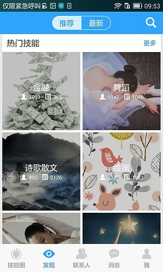 喏喏安卓免费版软件下载安装_喏喏安卓安卓版下载