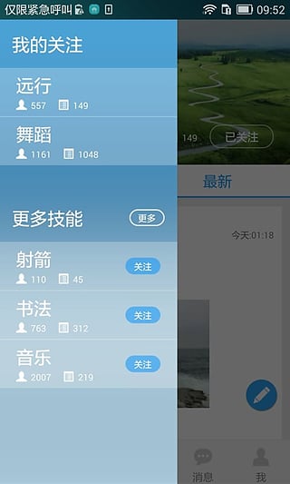 喏喏安卓免费版软件下载安装_喏喏安卓安卓版下载