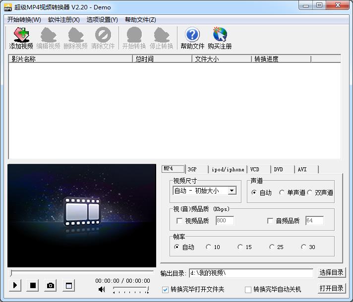 MP4Ƶת2.20 ٷ