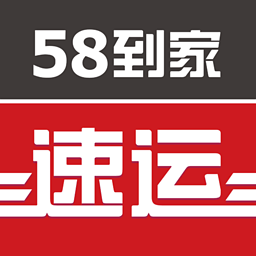 58到家速运v3.1