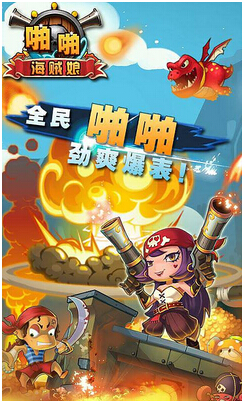 啪啪海贼娘最新版2025下载_啪啪海贼娘下载官方版