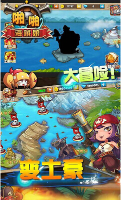 啪啪海贼娘最新版2025下载_啪啪海贼娘下载官方版