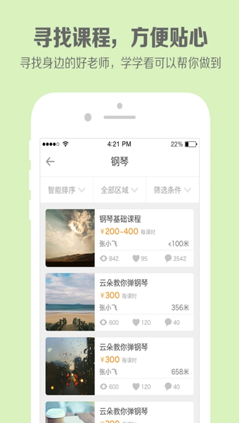 学学看v2.3.1