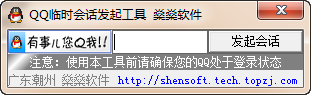 QQʱỰ𹤾1.0 ɫ