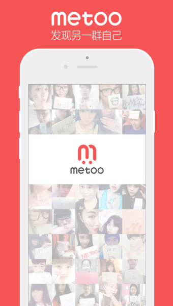 metoov1.2.0