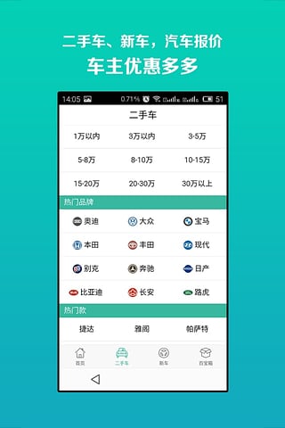 58违章查询官方下载v4.0.0 安卓版