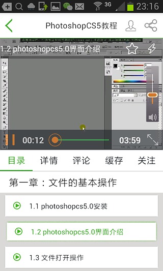 我要自学网App下载v1.4.0 安卓版