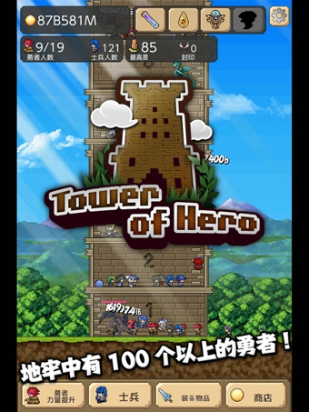 ֮Tower of Herov1.1.2