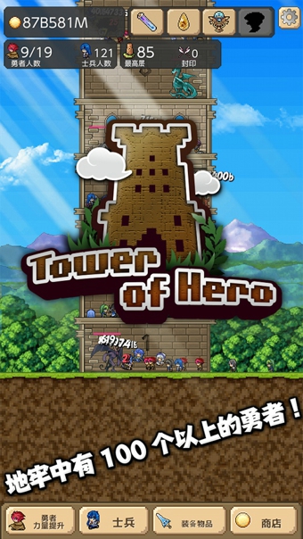 ֮Tower of Herov1.1.2