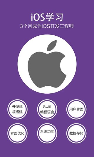 极客学院v2.0.2